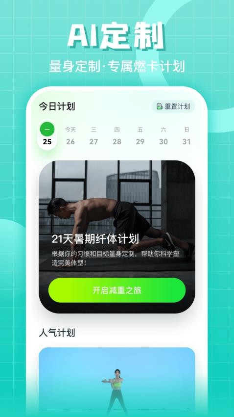 燃卡APP 截图5