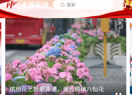 上海黄浦app 1