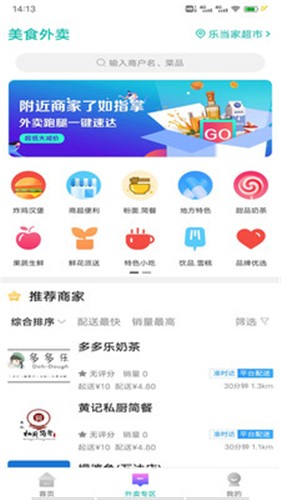 云享生活 截图3