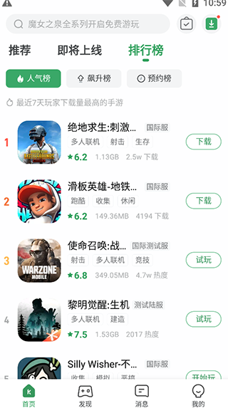 GameKipo游戏盒 截图4