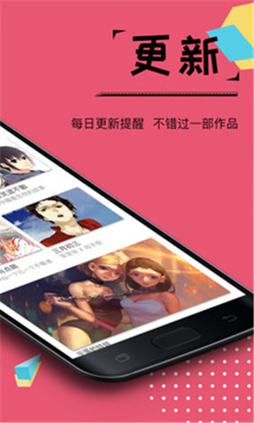 大魔王漫画app 截图3