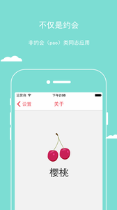 樱桃app