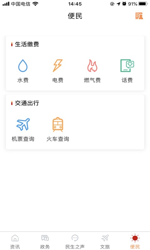 奉节头条新闻 截图3