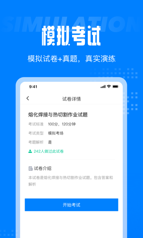 学蜗优课堂软件 截图1