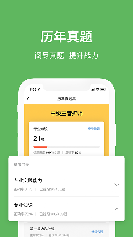 易哈佛app 截图2