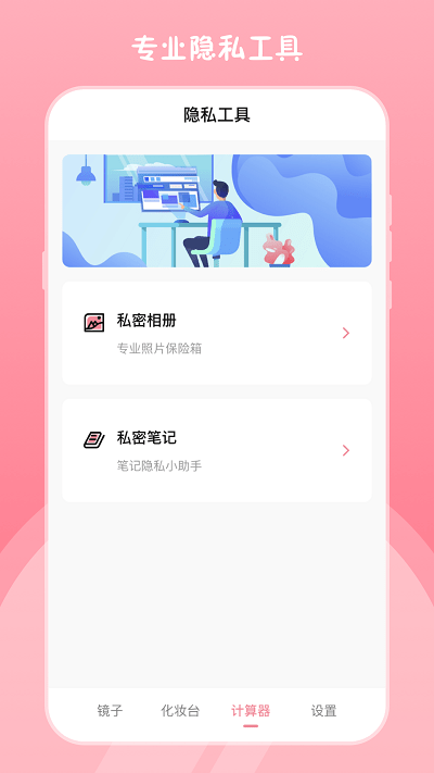 高清小镜子app 截图1