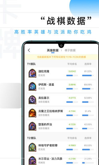 炉石传说掌游宝app