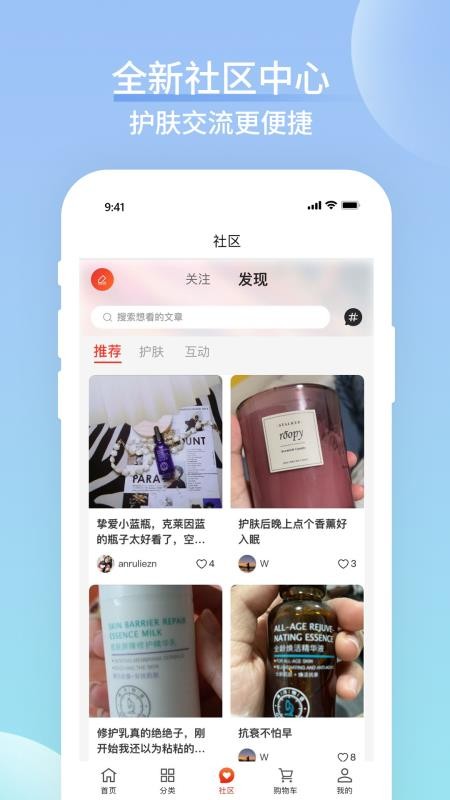 海洋物语app 截图3