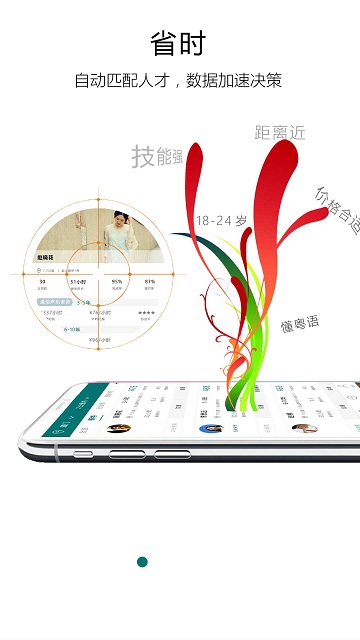 友闲企业版app 截图1