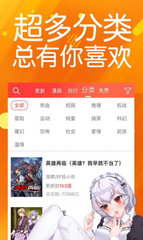 笨狗免费漫画app 截图1