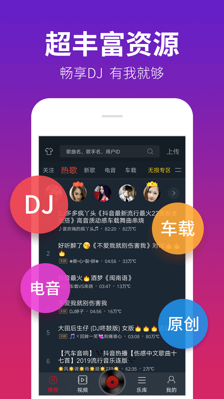 DJ多多播放器 截图1