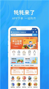 牦牦鲜生app 截图2