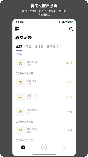 今日记账 1.7.1 截图1