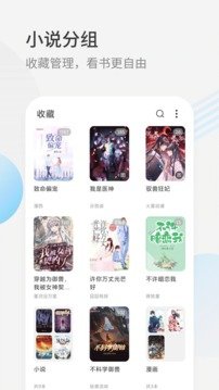 星际阅读 截图2