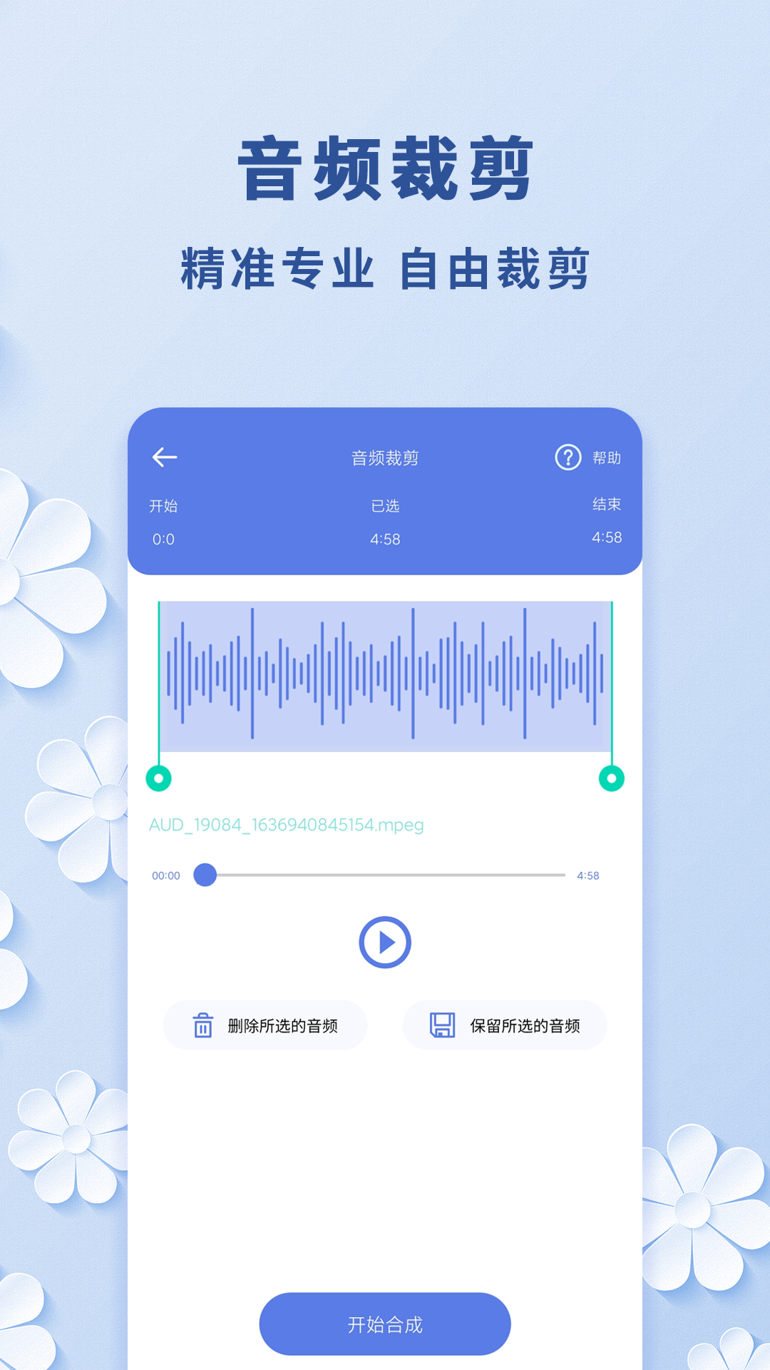 轻松视频转音频app 截图1