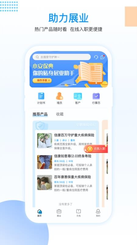 小安保典最新版 截图4