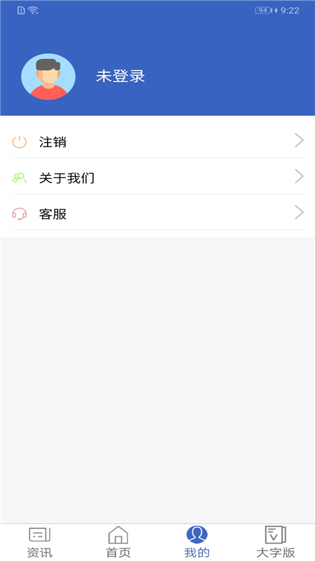 家政信用查app 截图2