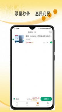 金叮当app 1