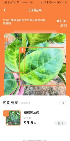 耘眼app 截图1