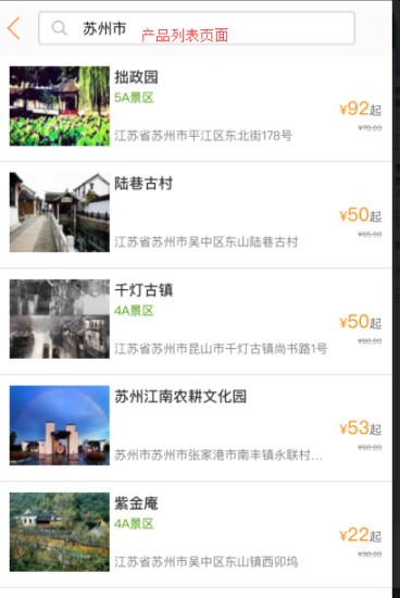 星旅城app 1.1.10 截图1