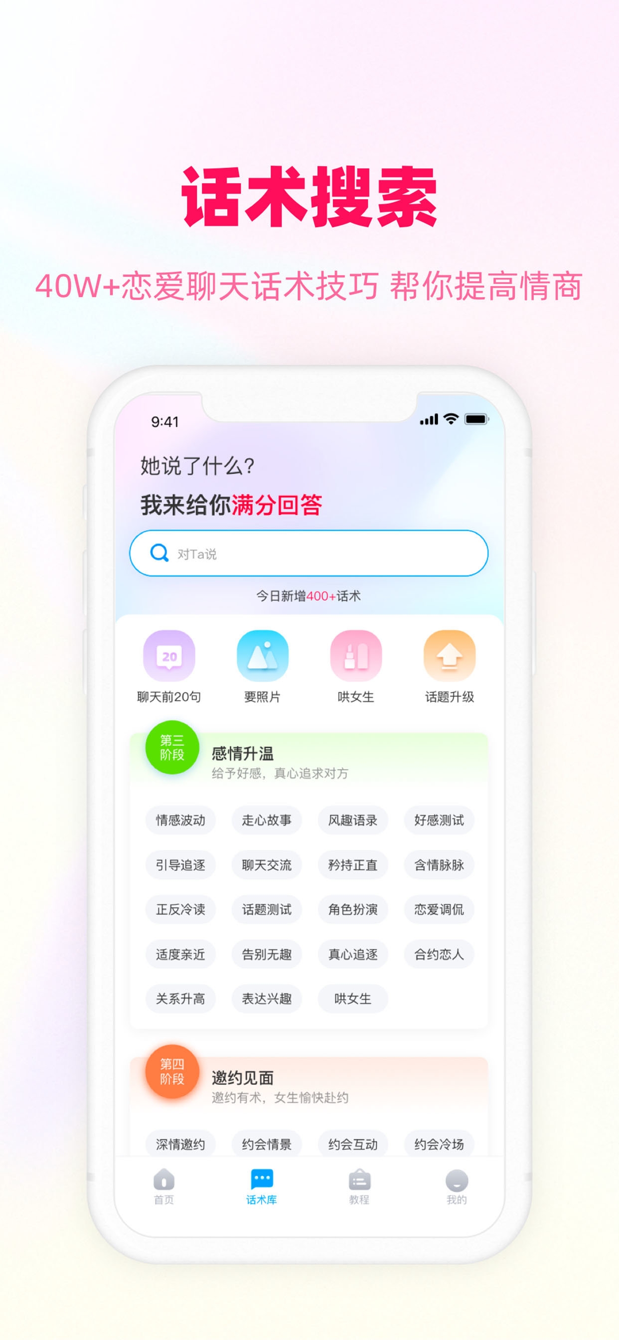 爱帮主 截图3