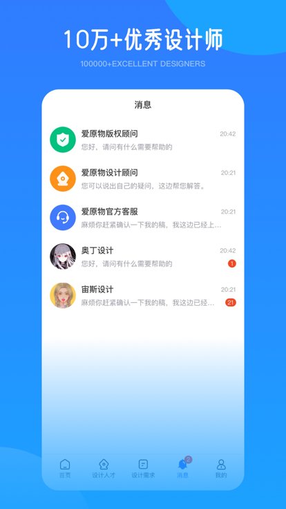 爱原物app 截图4