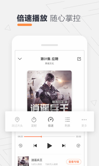 酷我听书fm正式版 8.5.5.0 截图2