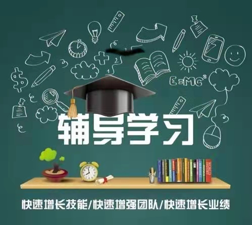 学习辅导软件