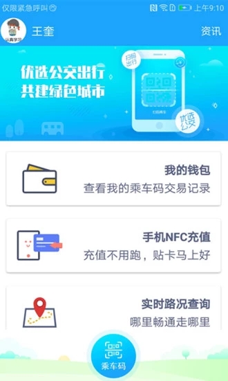 湘行一卡通 截图4