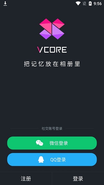 vcore美册免费版 截图2