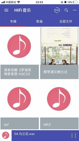 诗韵音乐app下载 截图3