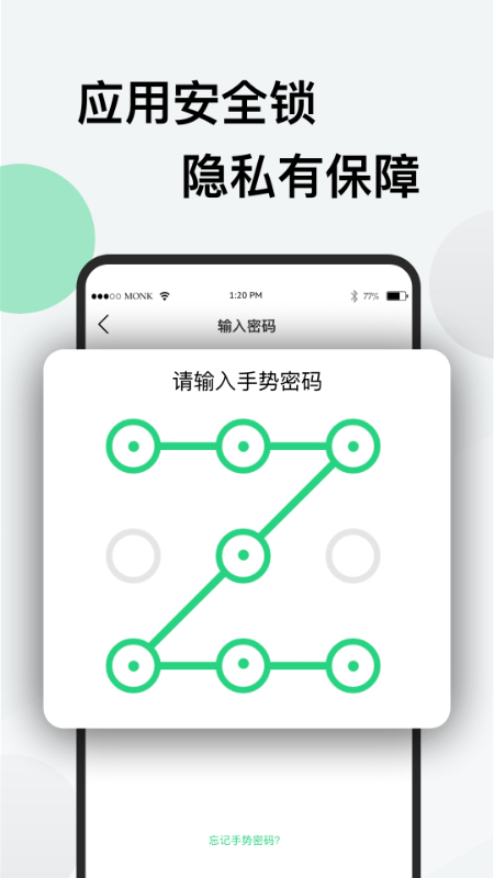 微微分身版app 截图3