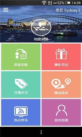 远游 截图5