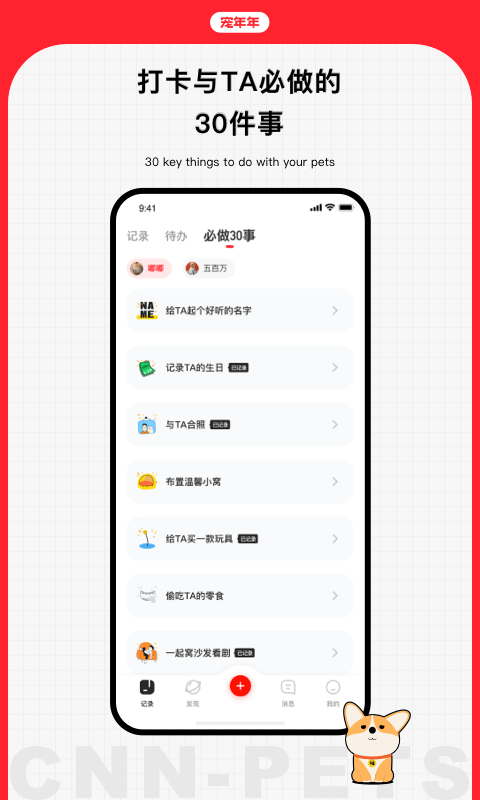 宠年年app 截图4