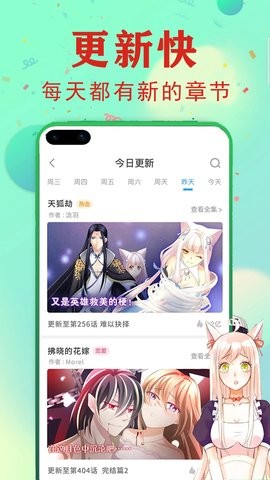 JJ漫画 截图2