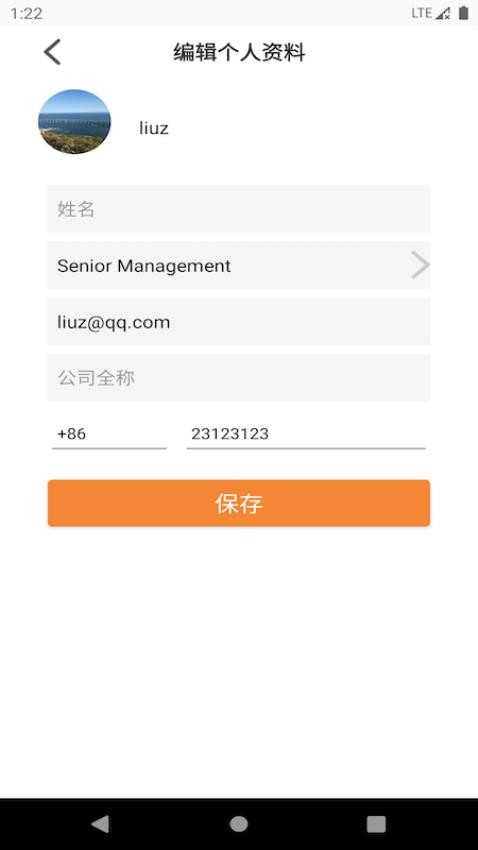 OLOfamily APP 截图5