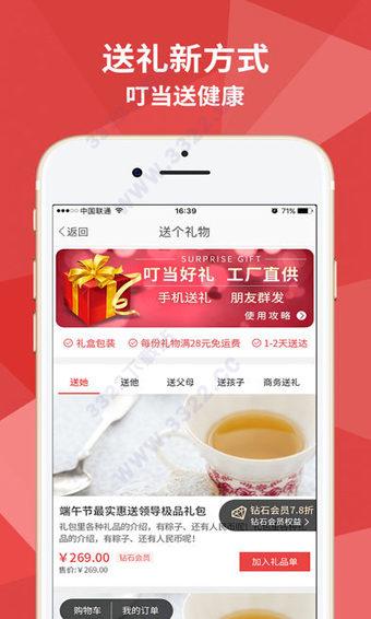 叮当快药app 截图2