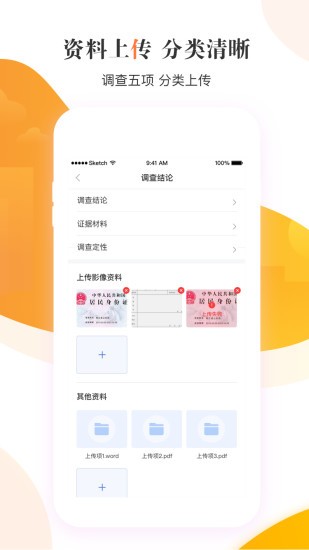 云享e通app 截图3