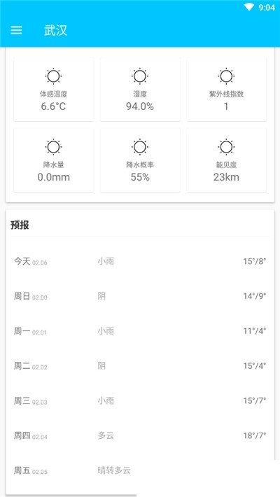 凡宇天气 截图1