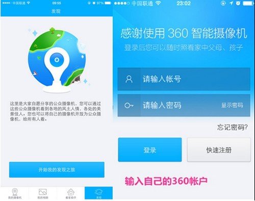 360智能 截图1