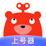 转转上号器app