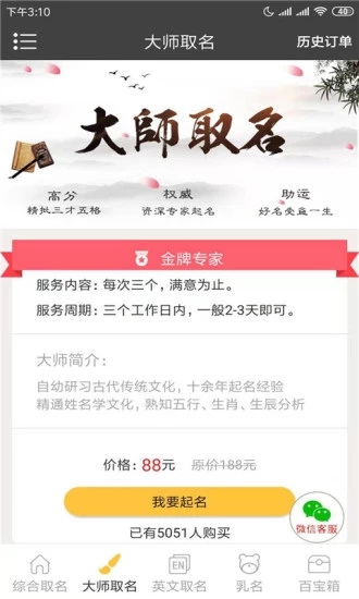 猎名网app 截图2