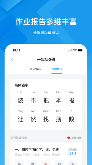 知学中文老师手机版 截图3