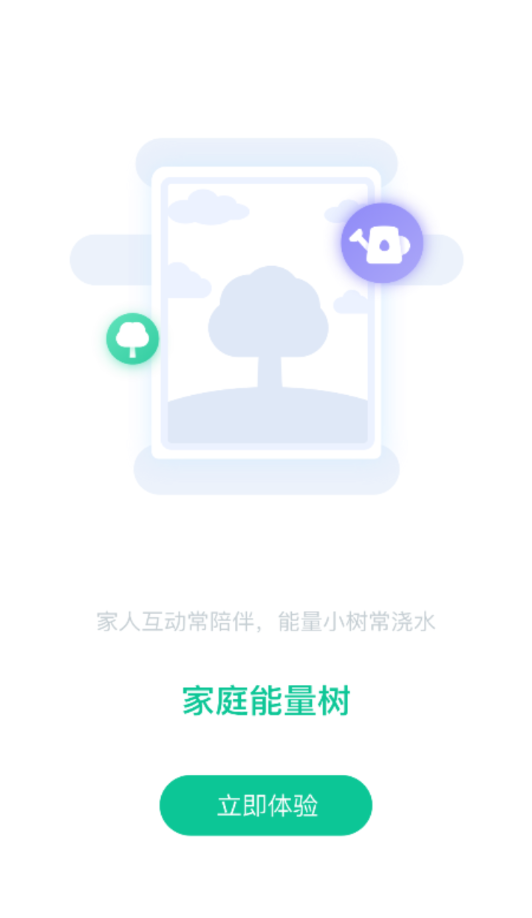 爱家医生app 截图5