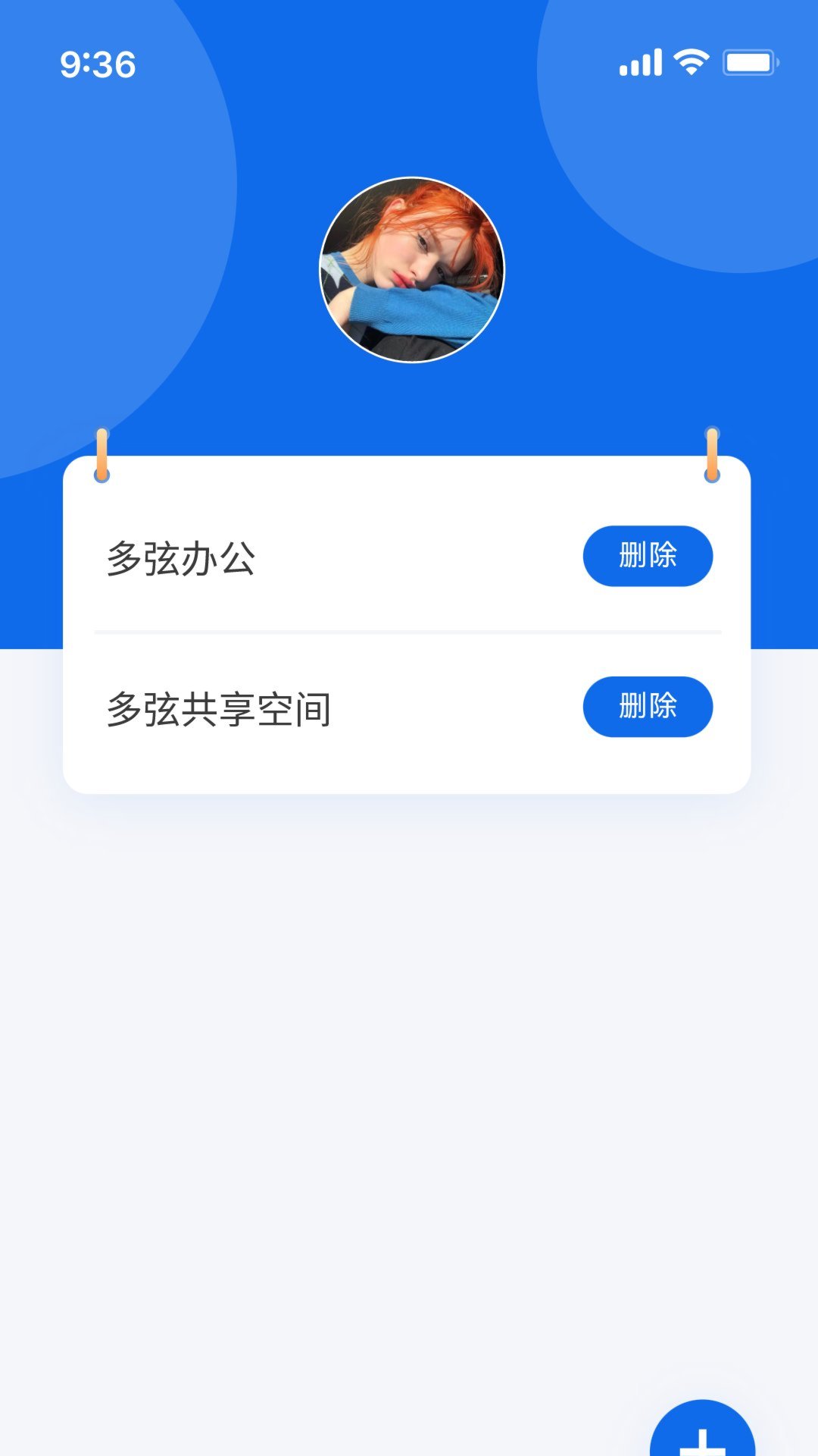 我的门钥匙app 截图2