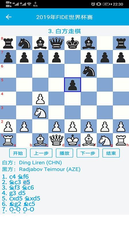 国际象棋教学 截图2