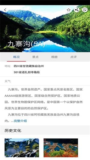 又走app 截图1