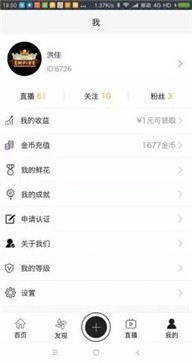 异趣直播app 截图1