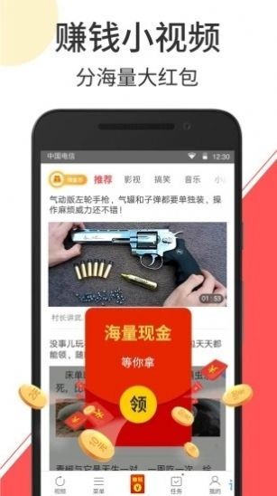 蜜语短视频 截图1