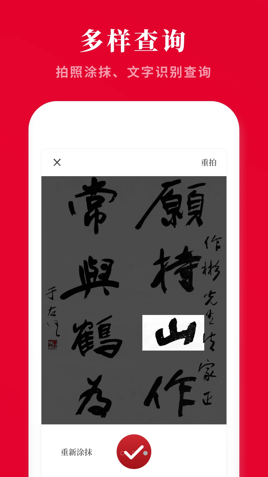 新华汉语词典app2024 截图2
